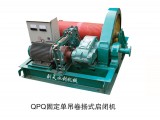 QPQ固定單吊卷?yè)P(yáng)式啟閉機(jī)